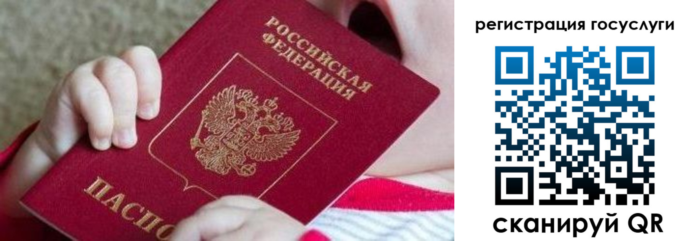 временная регистрация для всех в Наволоках