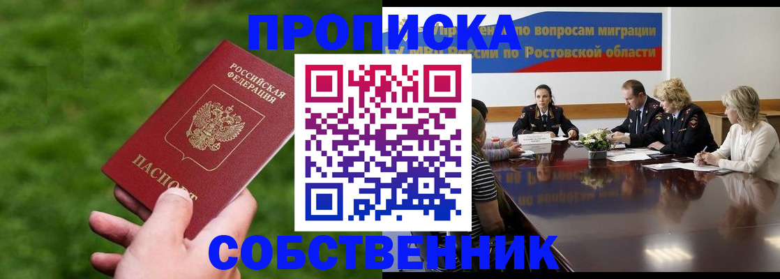 прописка ребенка в Наволоках