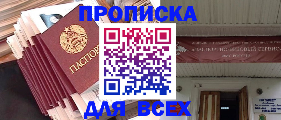 временная регистрация недорого в Наволоках